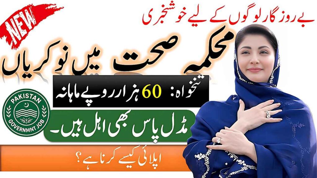 Health Department jobs 2026 online apply 10+ Amazing Vacancies for Punjab Residents!